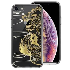 iPhone7 iPhone8 兼用ケース クリア 龍 竜 ドラゴン ゴールド スマホケース 側面ソフト 背面ハード ハイブリッド 