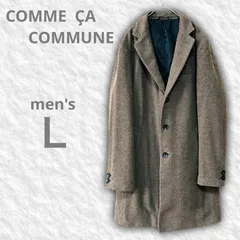 【即決ご希望額はコメントへ】  COMME ÇA COMMUNE　コムサコミューン　イタリア製　ウール　チェスター コート　ブラウン　Ｌ　ロング丈　ビジネス　カジュアル　フォーマル　ノッチドラペル　高級　インポート　トレンド　大人　きれいめ　モード　トラッド