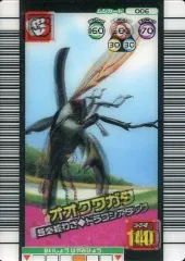 【中古】ムシキング 006[3D]：オオクワガタ