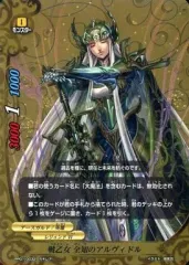 【中古】バディファイト PP01/0032[ガチレア]：戦乙女 全知のアルヴィドル
