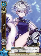 [중고] 흰 고양이 프로젝트 TCG PR058 [PR] : 요나