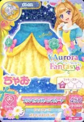 【中古】アイカツDCD PZ-097：プリンセスメルヘンスカート/姫里マリア