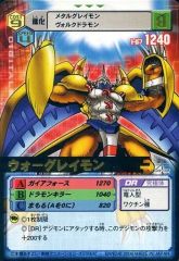 デジモンカードα ウォーグレイモン - メルカリ