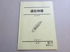 2026年最新】遺伝特講の人気アイテム - メルカリ