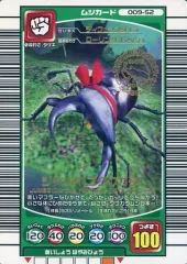 【中古】ムシキング 009-S2[プロモーションカード]：ジャンボ(コクワガタ)(2006年マーク入り)