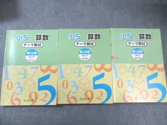 2026年最新】浜学園 算数のともの人気アイテム - メルカリ