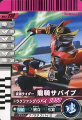 【中古】ガンバライド J-118[N]：仮面ライダー龍騎サバイブ