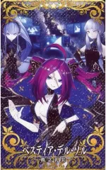 【中古】Fate [☆☆☆☆☆]：【Fatal】ベスティア・デル・ソル