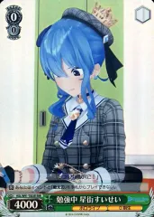 【中古】ヴァイスシュヴァルツ HOL/W91-T003R[RRR]：(ホロ)勉強中 星街すいせい