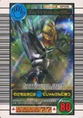 【中古】ムシキング SP016[キラ]：スーパーサイドロックボム
