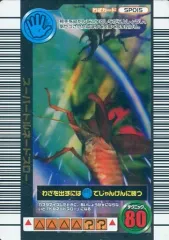 【中古】ムシキング SP015[キラ]：スーパートルネードスロー