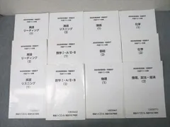 2026年最新】東進ハイスクール過去問演習講座の人気アイテム - メルカリ