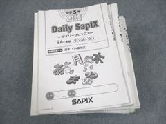 SAPIX 小学4年 算数 理科 デイリーサピックス 13 - メルカリ