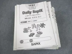 2026年最新】デイリーチェック サピックスの人気アイテム - メルカリ