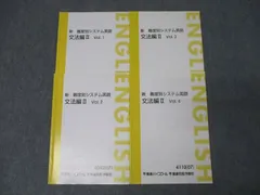 2026年最新】難度別システム英語の人気アイテム - メルカリ