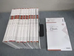 2026年最新】z会 共通テスト攻略演習の人気アイテム - メルカリ