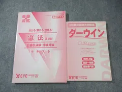 2026年最新】ダーウィン 公務員の人気アイテム - メルカリ