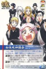 J-011 女性死神協会 BLEACH ソウルカード Vジャンプ付録 - メルカリ