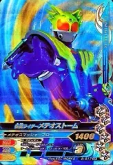 【中古】ガンバライジング 2-017[SR]：仮面ライダーメテオストーム