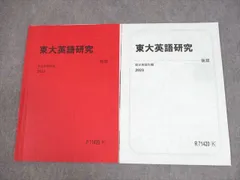 2026年最新】東大の英語23カ年 (難関校過去問シリーズ)の人気アイテム