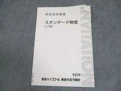 2026年最新】物理／一般の人気アイテム - メルカリ
