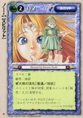 大鋼蟲 ウォーム モンコレ TCG 2000年 富士見 モンスターコレクション