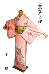 付下げ 中古 着物 送料無料 最高級 暈し染め 友禅 御所車 熨斗花文 花柄 身丈165ｃｍ 裄丈65.5ｃｍ 正絹 フォーマル T3684