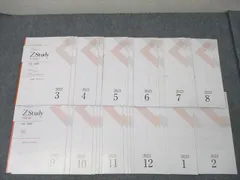 2026年最新】zstudyの人気アイテム - メルカリ