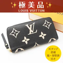【極美品】 ルイヴィトン モノグラムアンプラント ジッピーウォレット ラウンドファスナー長財布 ブラック×ベージュ ICチップ搭載新型 (25-375)