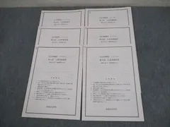 2026年最新】鉄緑会テストセミナーの人気アイテム - メルカリ