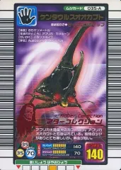 【中古】ムシキング 035-A[キラ赤]：ケンタウルスオオカブト