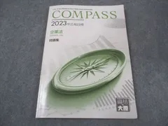 2026年最新】大原 企業法の人気アイテム - メルカリ