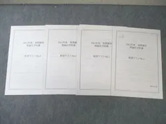 2026年最新】鉄緑会大阪校の人気アイテム - メルカリ