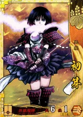 2026年最新】初芽 戦国大戦の人気アイテム - メルカリ