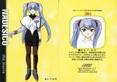 2026年最新】ホシノ・ルリ カードダスの人気アイテム - メルカリ