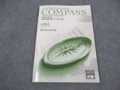 2026年最新】大原 企業法の人気アイテム - メルカリ