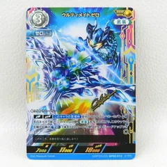 2026年最新】ウルティメイトゼロ ssspの人気アイテム - メルカリ