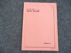 2026年最新】鉄緑会 英語 高1の人気アイテム - メルカリ