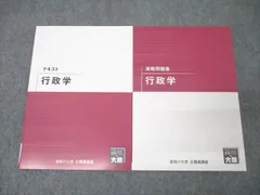 2026年最新】大原公務員の人気アイテム - メルカリ