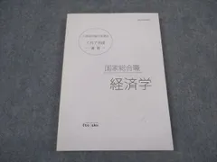 2026年最新】伊藤塾 公務員の人気アイテム - メルカリ