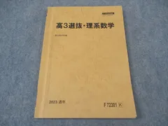 2026年最新】駿台テキスト 数学の人気アイテム - メルカリ