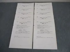 数研出版 第1～5回 プレテスト Full 数学I・A/II・B テスト計10回 2023 ☆ 018S1C