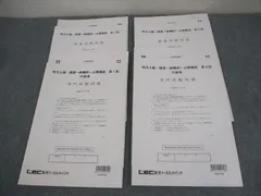 2026年最新】国家一般職 模試の人気アイテム - メルカリ