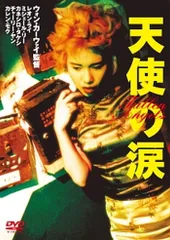Angel Talk　エンジェル・トーク　天使の涙　完全版　レオン・ライ　金城武 Angel Talk エンジェル・トーク 天使の涙 完全版 レオン・ライ 金城武