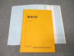 2026年最新】駿台プリントの人気アイテム - メルカリ