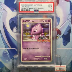 2026年最新】乱戦ポケモンスクランブル psa10の人気アイテム - メルカリ