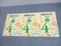2026年最新】浜学園 算数のともの人気アイテム - メルカリ