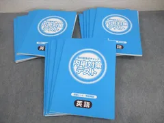 中1～3 英語/数学/国語/理科/社会 内申対策テスト/教科書重点チェック 全て書き込みなし 計15冊 ★ ☆ 098L4D