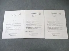 2026年最新】鉄緑会入試物理演習の人気アイテム - メルカリ