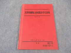 2026年最新】天然有機物と高分子の人気アイテム - メルカリ
